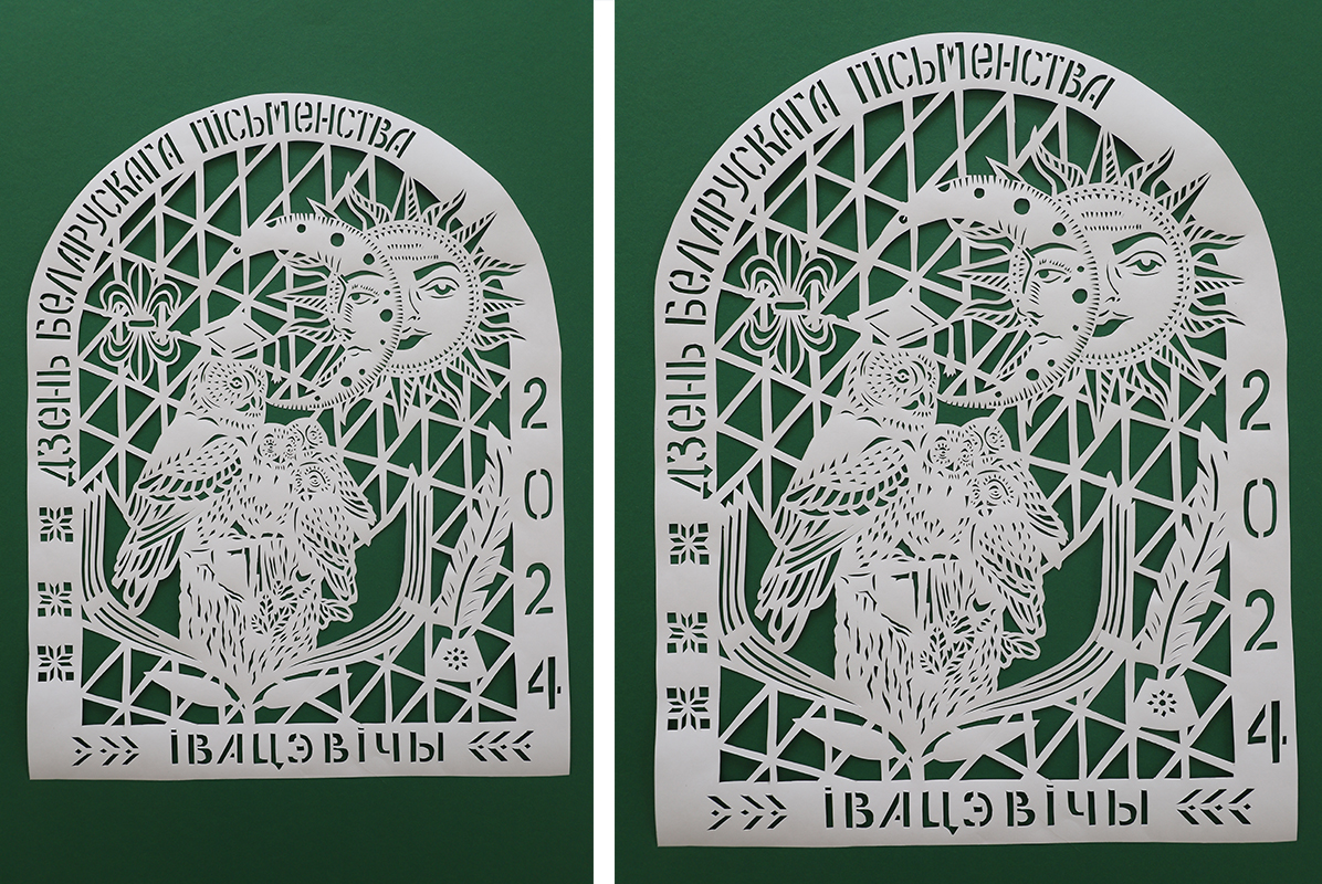 Выцінанка ад Наталлі Кулецкай – да Дня беларускага пісьменства