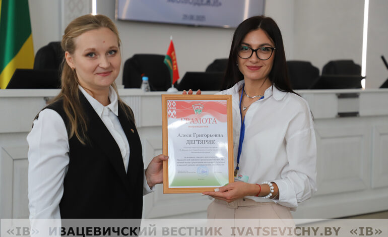 XXXVIII конференция районной организации ОО «БРСМ» прошла в Ивацевичах