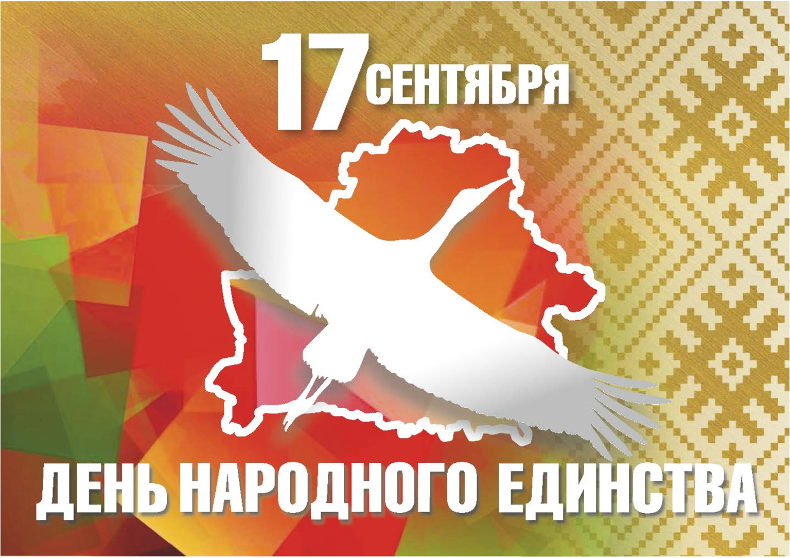 Уважаемые жители Ивацевичского района!