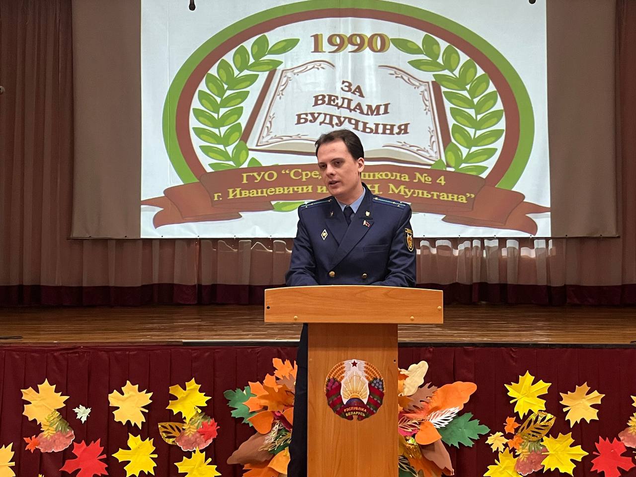 Диалог с помощником прокурора