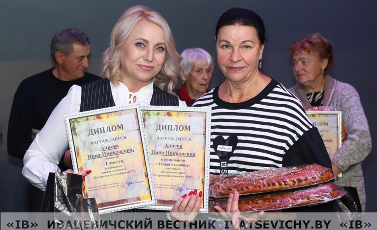 Победителей «Ветеранских дожинок – 2025» и людей золотого возраста чествовали в Ивацевичском РДК
