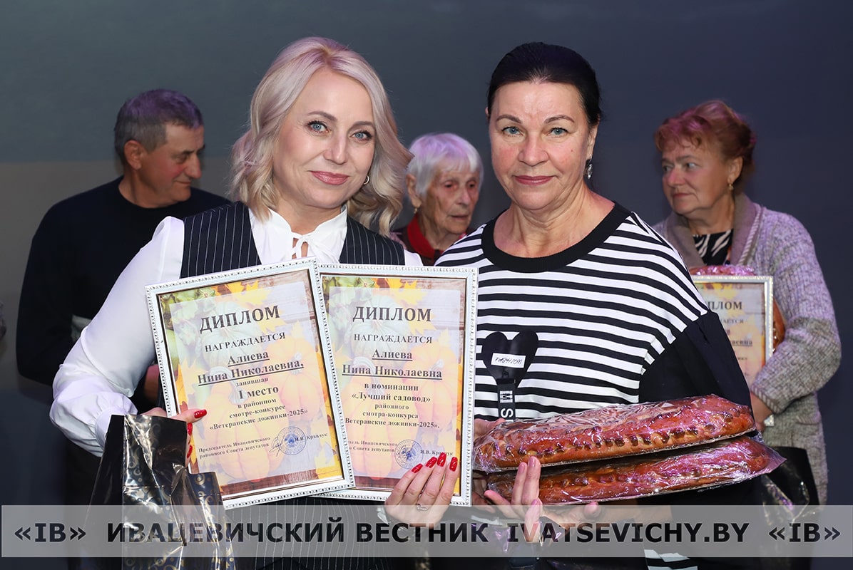 Победителей «Ветеранских дожинок – 2025» и людей золотого возраста чествовали в Ивацевичском РДК