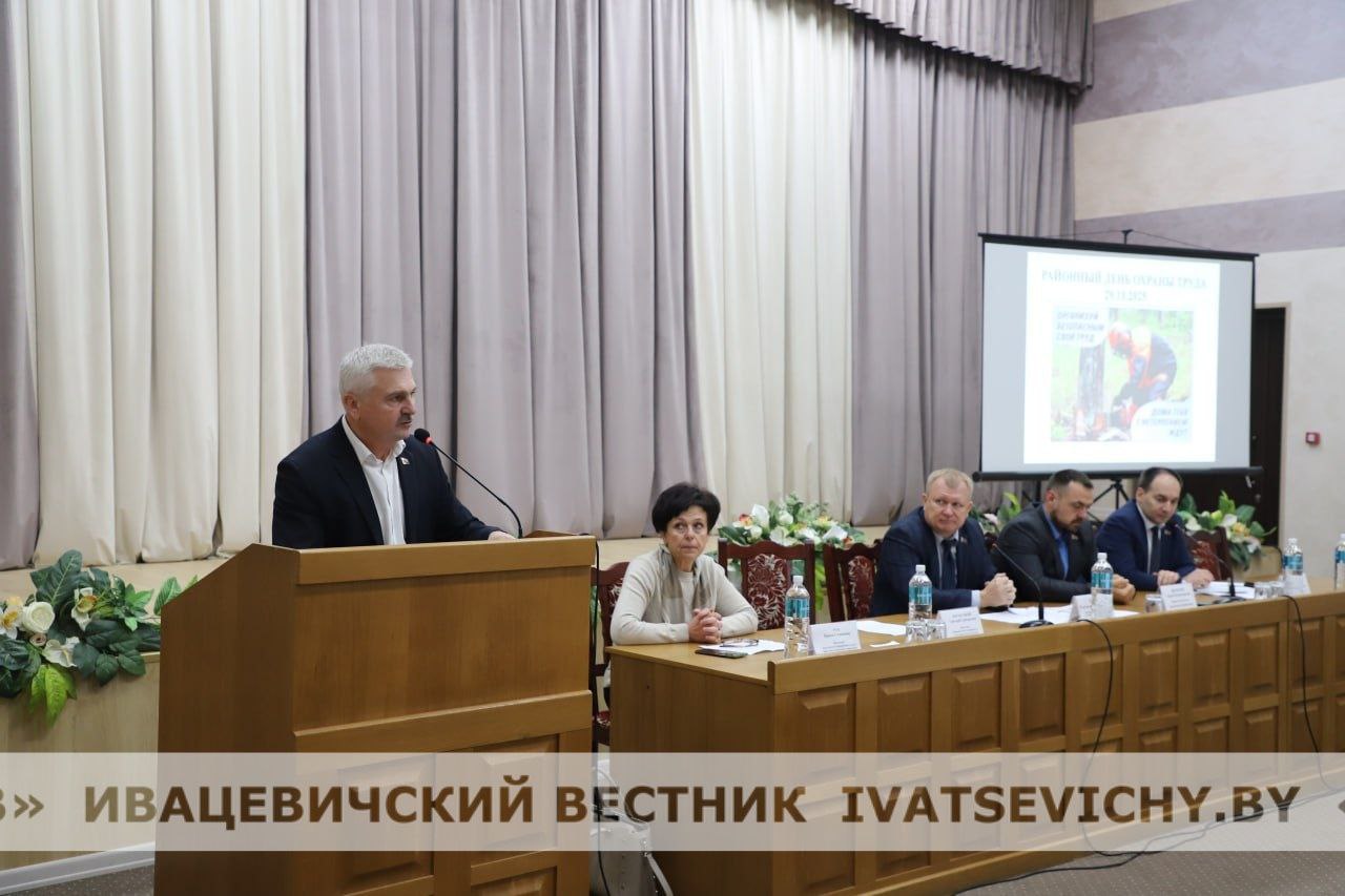 Сделать труд безопасным