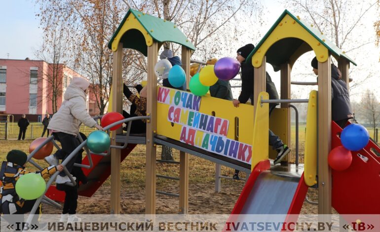 Детскую игровую площадку торжественно открыли в агрогородке Вулька-Обровская