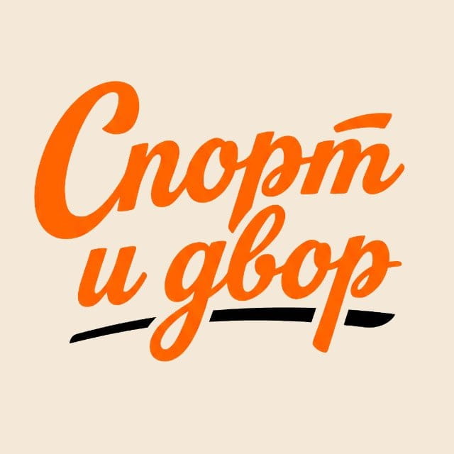 Стартовал конкурс-марафон «Спорт и двор»