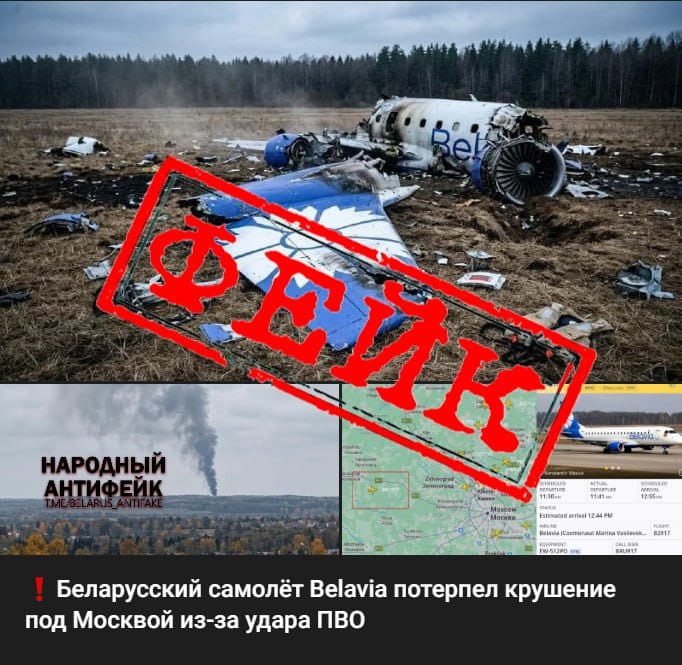 Осторожно, фейк!